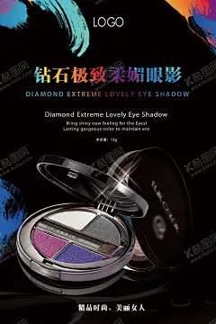 眼影彩妆宣传海报 【酷图网】眼影海报,魅惑,时尚纹绣名片,彩妆,化妆品,眉眼唇艺术,纹绣师名片,化妆师名片,韩式纹眉模板,韩式纹眉,纹唇,纹绣,韩式半永久,韩妆,纹绣师,化妆师,手绘纹眉,眉眼唇,个性名片,造型师名片,纹绣广告,纹绣招牌,纹绣名片,美容化妆名片,美容美发美甲,半永久定妆,美容美发名片,纹绣眼影,美容