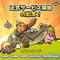 カピバラ Go! (@CapybaraGo_JP) / X