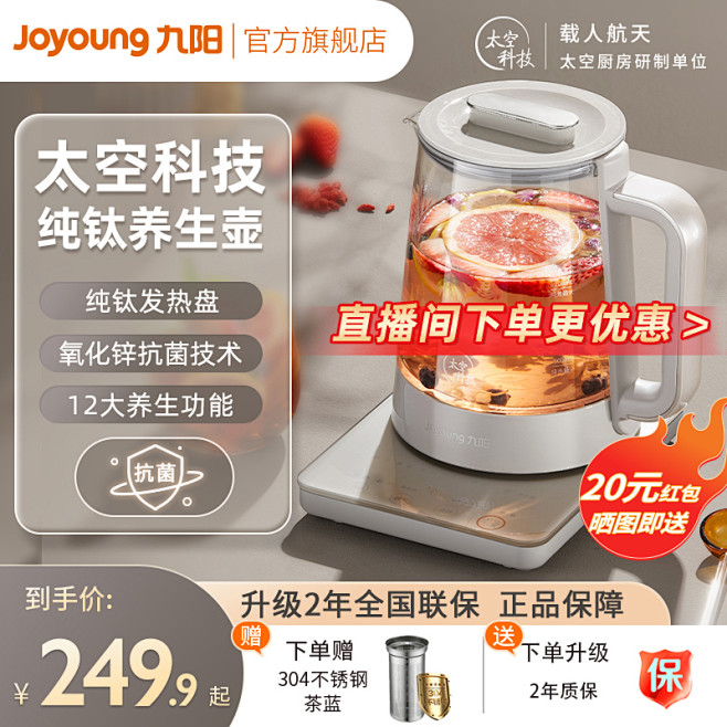 九阳官方旗舰店
