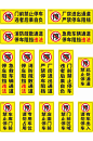 厂房禁止停车标识温馨提示牌-众图网