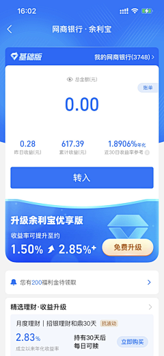 住的城市从不下雪采集到app