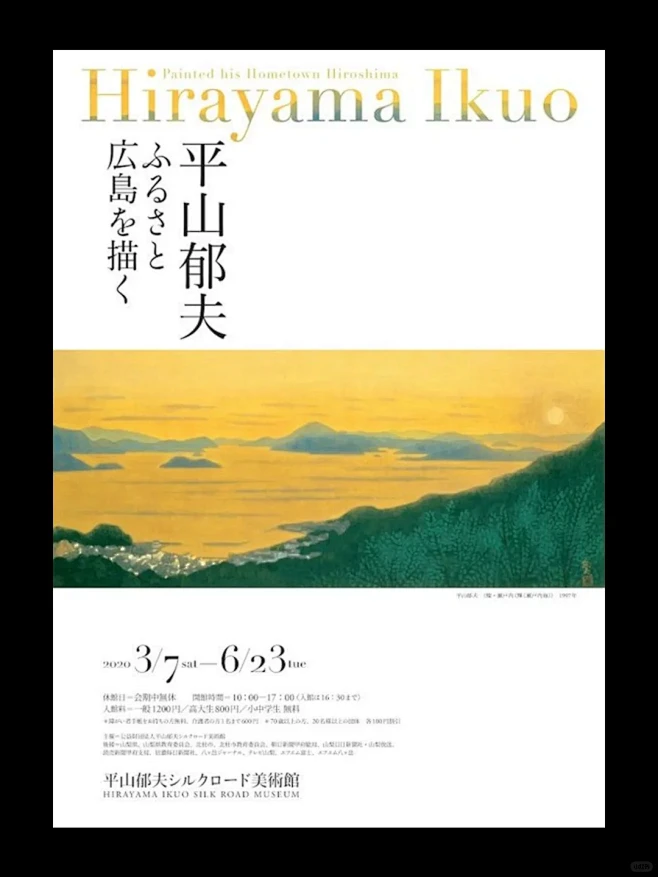 好看的日式图文组合排版
