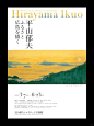 好看的日式图文组合排版