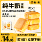 鲜奶蛋糕推广9