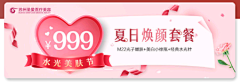 开心售卖机采集到电商店铺装修