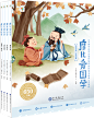 《摩比爱国学》-知识传承方案