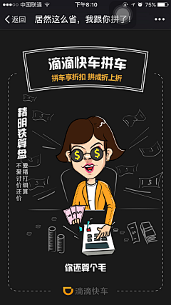 不吃米饭采集到创意