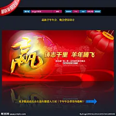 羊年海报 2015 羊年 羊年会议 羊年图 赢在羊年 羊年广告 羊年背景 羊年素材 羊年展架 羊年宣传 羊年大吉 羊年活动 羊年年会 羊年庆祝 羊年dm 羊年主题 羊年天猫 羊年淘宝 羊年传单 羊年吊旗 羊年设计 羊年2015 羊 羊年贺卡 羊年展板 羊年画 迎羊年 喜迎羊年 羊年促销 羊年 年会 晚会 背景 设计 广告设计 广告设计 300DPI PSD