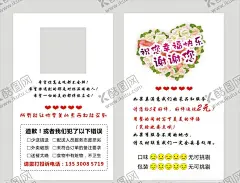 好评券 【酷图网】好评券,淘宝券,表情包,爱心,精致,广告券,名片,卡片,卡券,设计,广告设计,CDR
