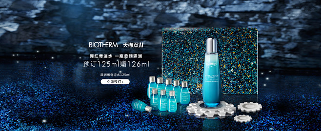 biotherm碧欧泉官方旗舰店