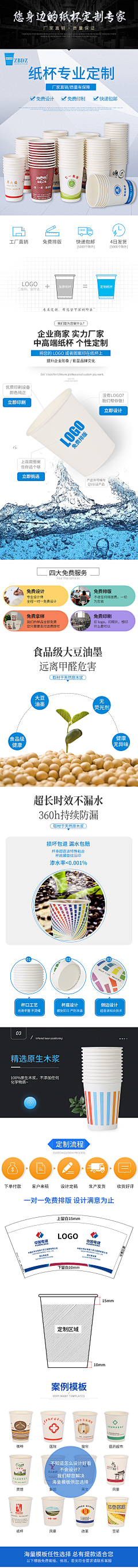 幻倾采集到主图详情页