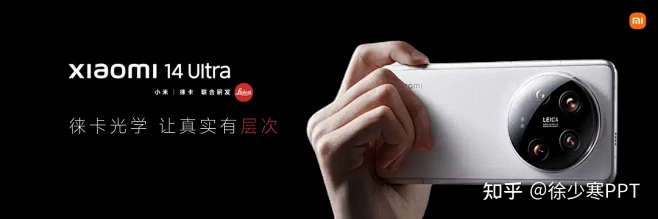 我为小米手机小米14 Ultra 做了一...