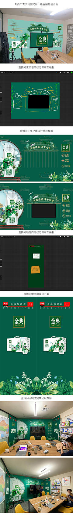 落花爱采集到直播间