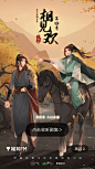相见欢by非天夜翔 第四季