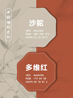 Slow牧羊人采集到配色