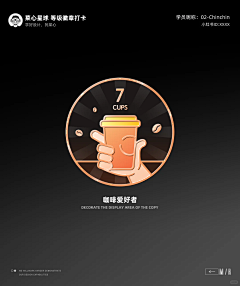 何灯泡儿采集到徽章