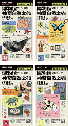 粒子星采集到海报
