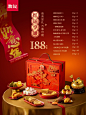 徽州韵味•中国年，詹记新春礼盒上市啦！ - 小红书