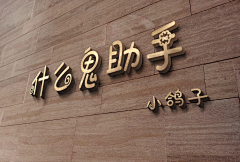 小小小鸽子采集到RainLee
