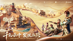 PENGYAO!采集到banner