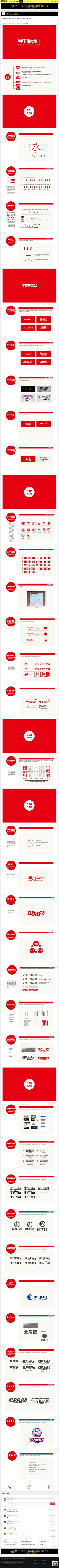 阿贝118采集到logo