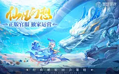 仙凡幻想手游官网