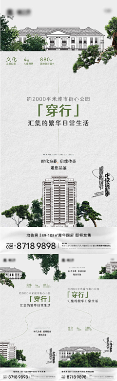 A-探索设计采集到地产海报