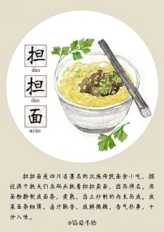 天国之府——四川成都美食系列-简爱手绘_成都手绘美食,美食,水彩美食,吃货,水彩,手绘菜谱_涂鸦王国插画