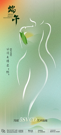 任性の草采集到海报 / 广告