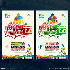 14ting采集到奥运