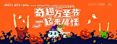源文件下载【万圣节背景板】编号：88300012823748054