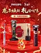 飞利浦个人护理旗舰店
