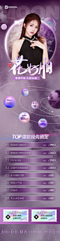 医美中秋长图活动海报-源文件
