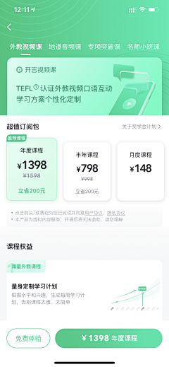 我是曹可怕采集到APP界面-支付页