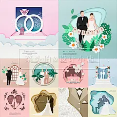 创意剪纸风插画浪漫爱情婚礼钻戒婚纱海报PSD平面摄影VI设计素材-淘宝网