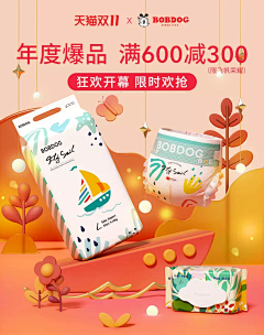 ssssf9采集到母婴用品