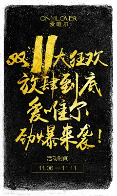 爱唯尔11活动预热4，预热，文案，爱唯尔，爱唯尔气垫，爱唯尔EE霜，BB霜，CC霜，气垫，海报，平面，防晒海报，护肤，化妆品，微商，微商海报1
