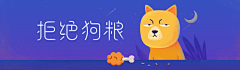 疯陵采集到banner