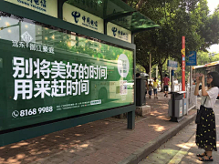 _卟知所措采集到户外海报/广告牌/地铁车站灯牌/