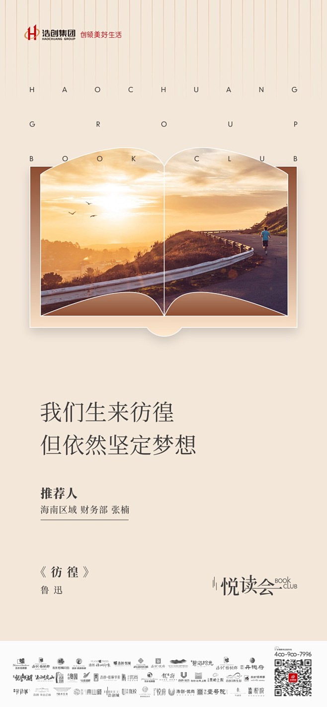 文艺，海报，排版