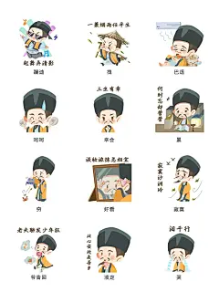 苏东坡：怀民，约吗？又有不要钱的表情包啦！ - 小红书