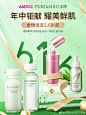 泊美化妆品官方微博的照片 - 微相册