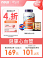 NOW Foods诺奥美国精粹深海鱼ultra鱼油软胶囊omega-3欧米伽180粒-tmall.hk天猫国际