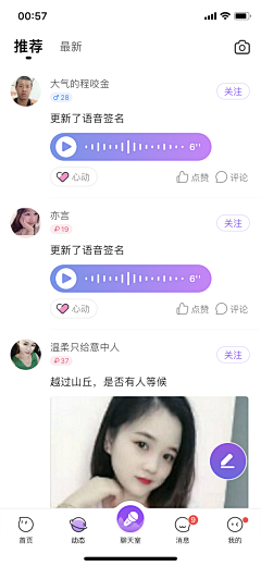 设计界-小杨哥采集到APP(发现页面/发现详情页/动态页等页面)