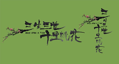 筱蕗悠扬采集到三生三世十里桃花cc