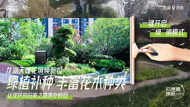  2022龙湖#善居计划
 一键施展冻龄...