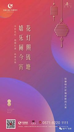 垚与昊采集到元宵