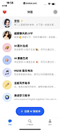 豆包 App 截图 028 - UI Notes