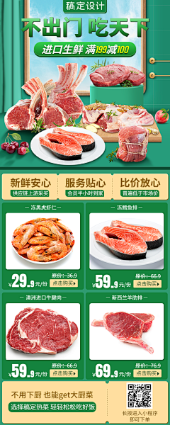 鲜鱼Mars采集到素材-电商平台海报