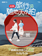 旅行随地大小拍 | 按下快门，想拍就拍！ - 小红书
